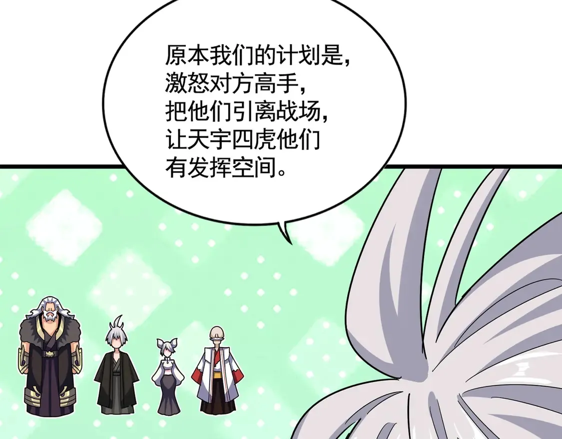 第521话 圈套28