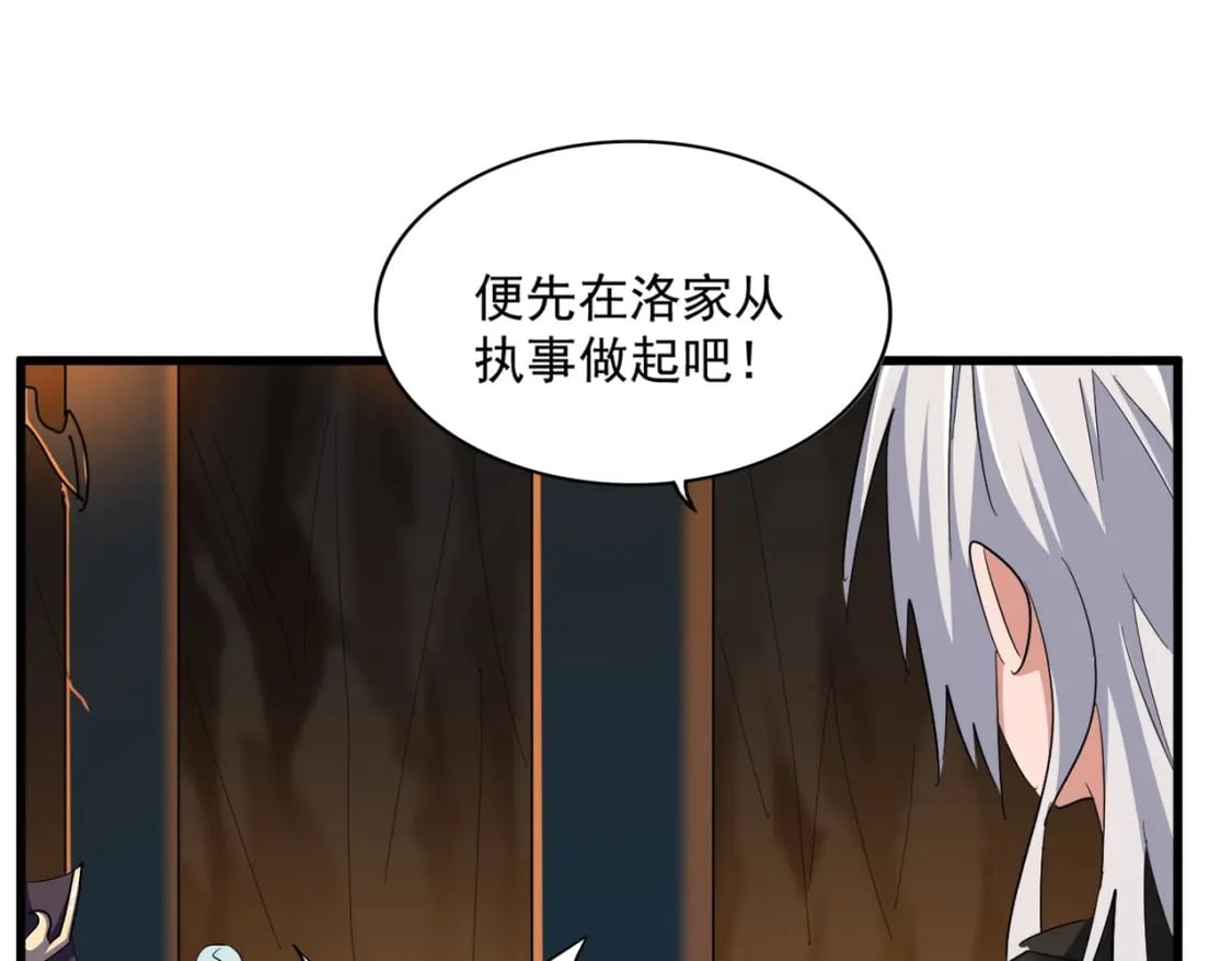 第372话 王者之威95
