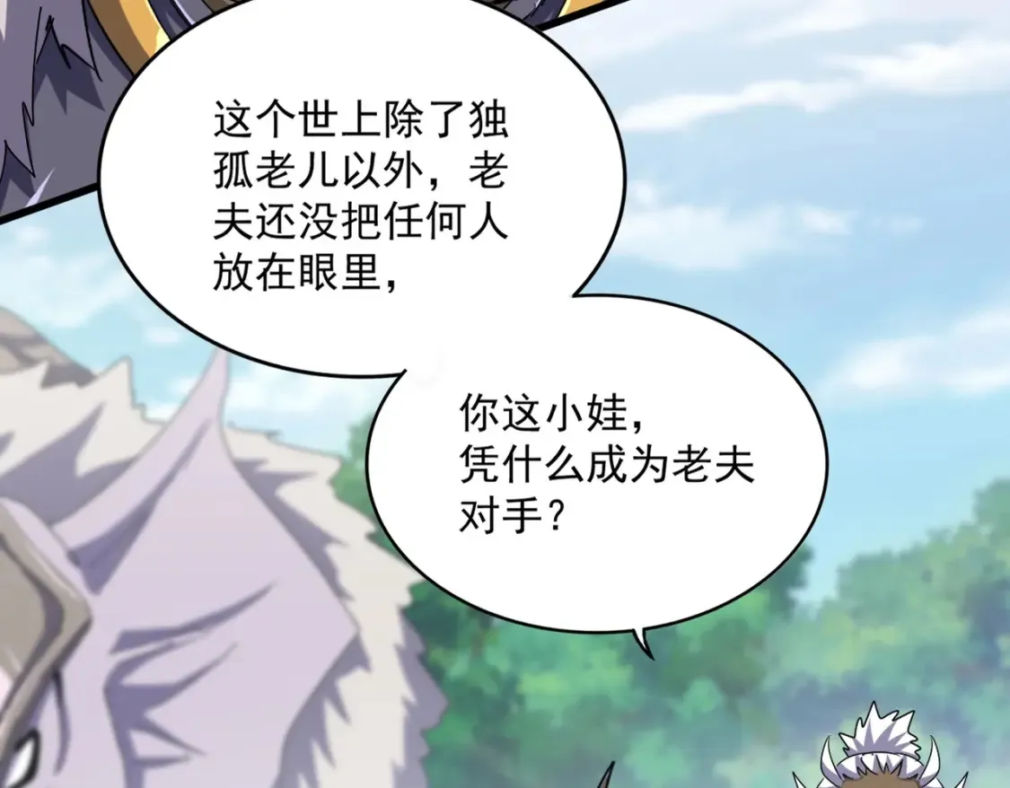 第505话 挑衅11
