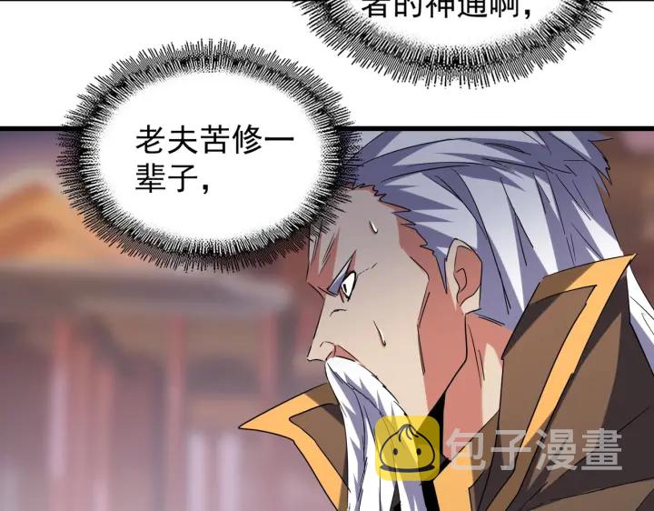第195话 奇耻大辱！72