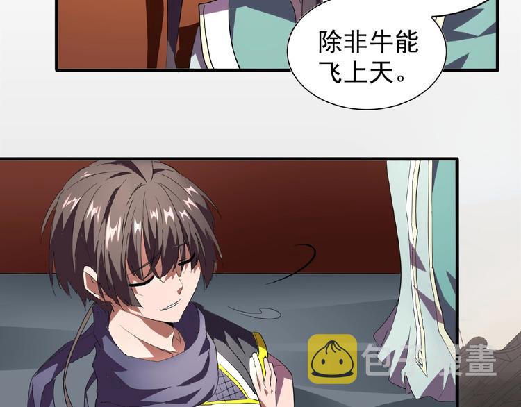 第21话 潜龙阁长老为你转身！80