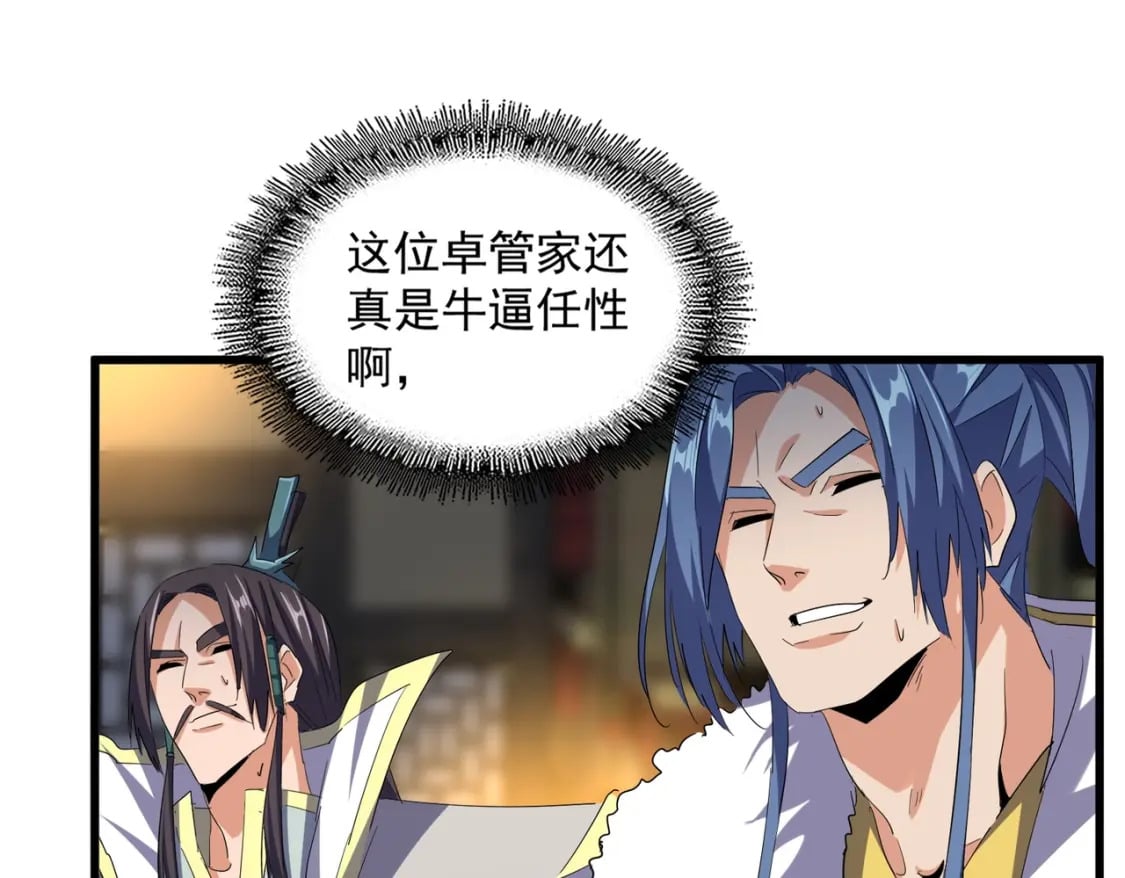 第391话 神叨叨的老登不请自来79