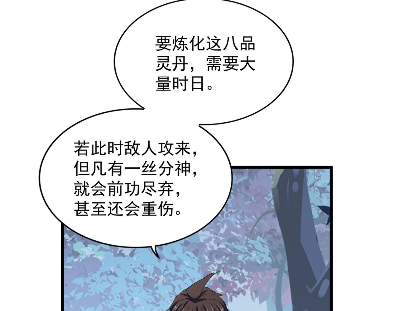 第323话 先去再说93