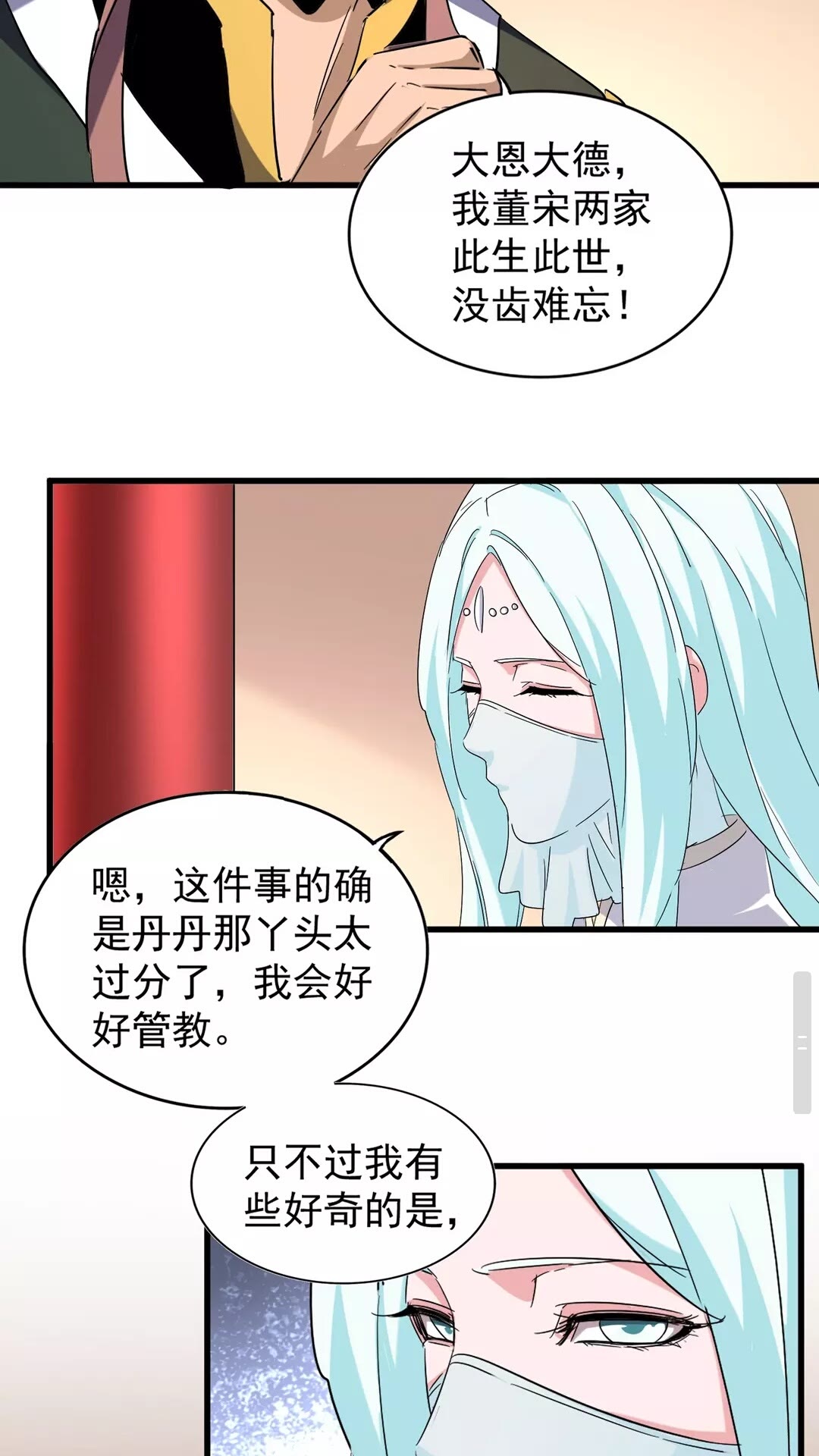 第127话 你在干什么啊！43