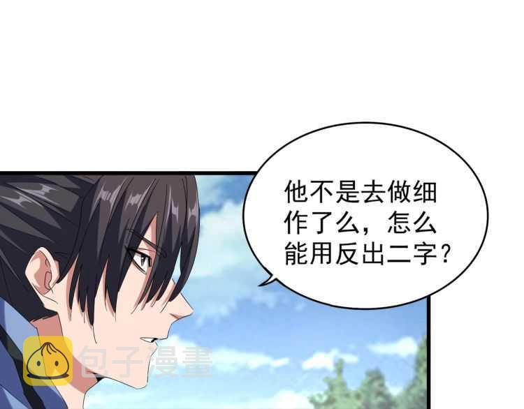第152话 一丹倾天55