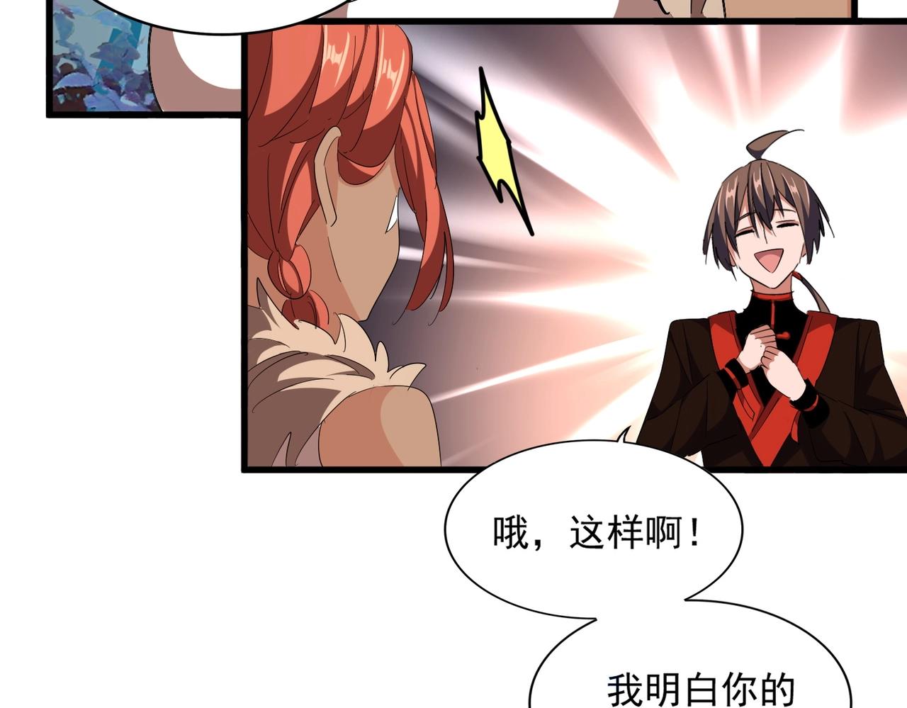 第310话 化形乳79