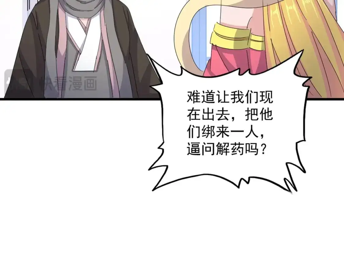 第458话 咳血中，勿扰64