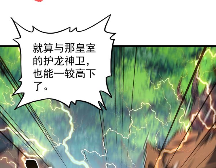 第214话 下套11