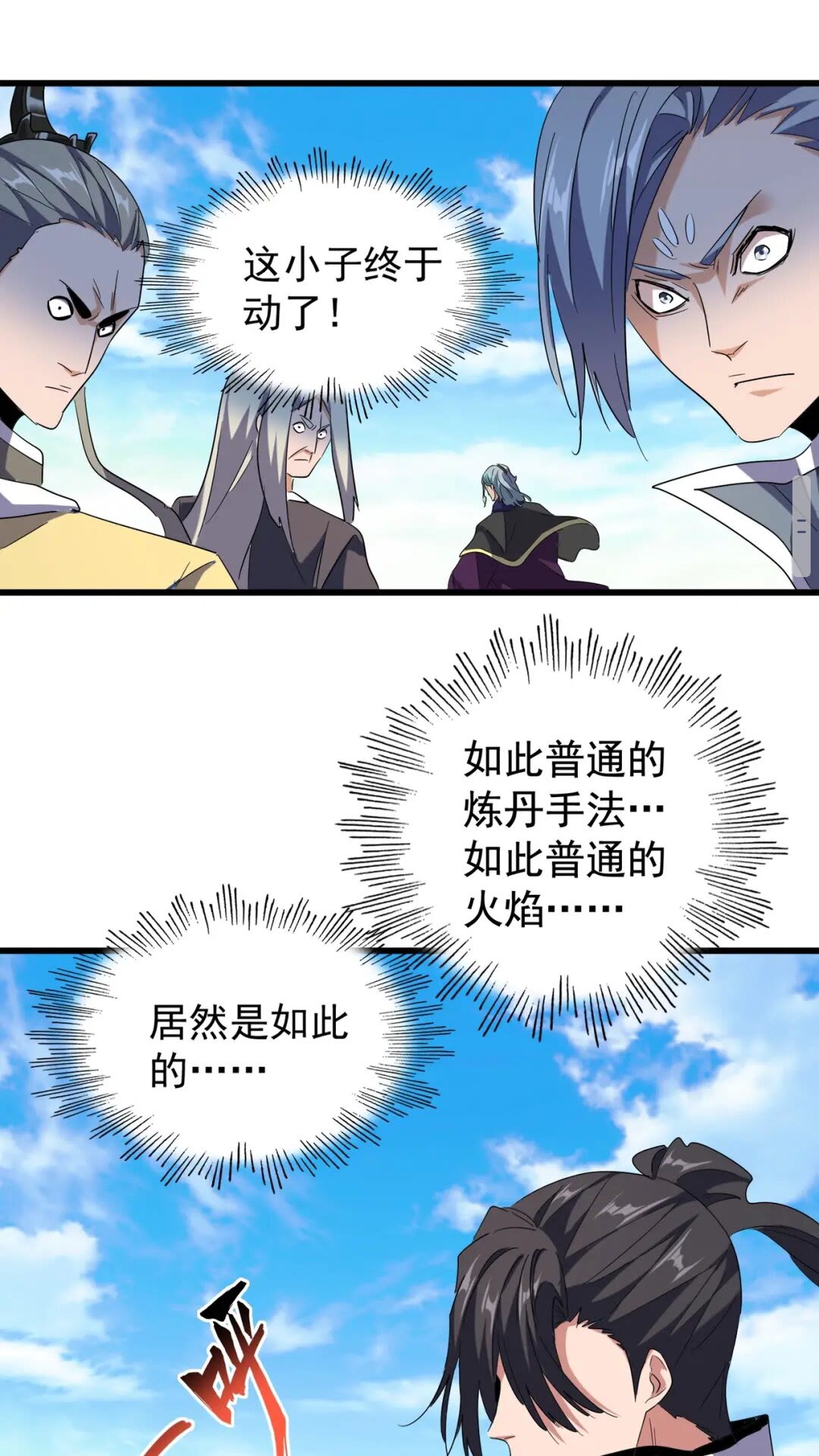 第172话 控场大师卓一凡35