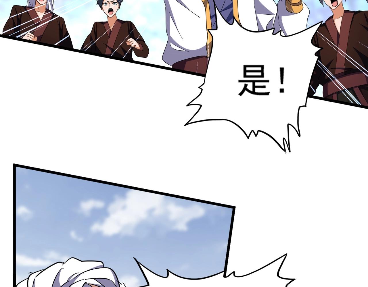 第338话 我有一计74