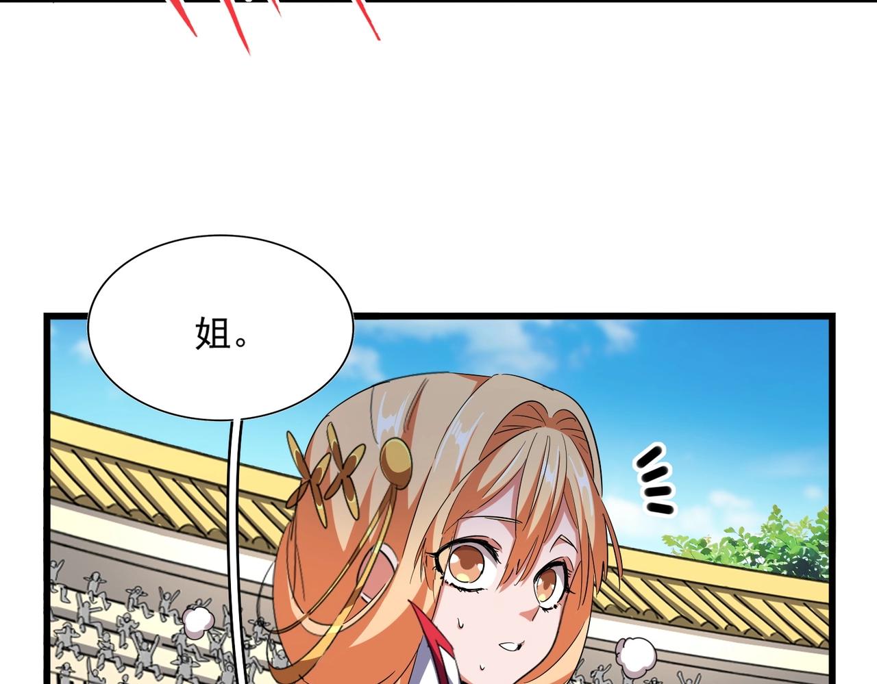 第290话 又见众人77