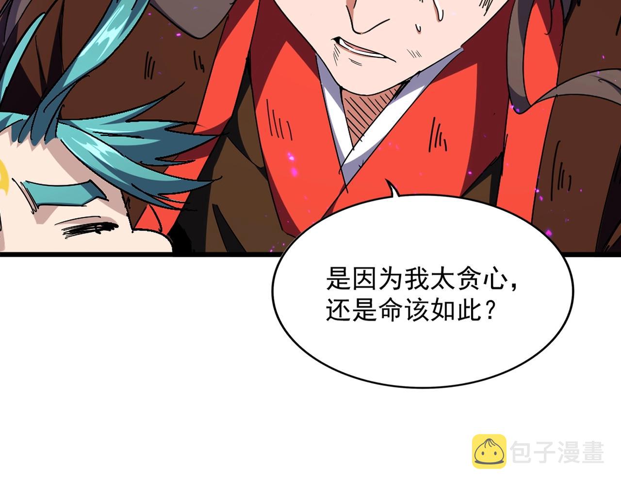 第280话 蓝焰37