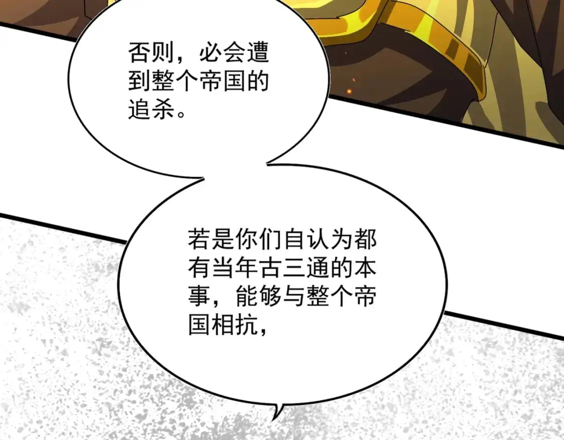 第469话 由他去119