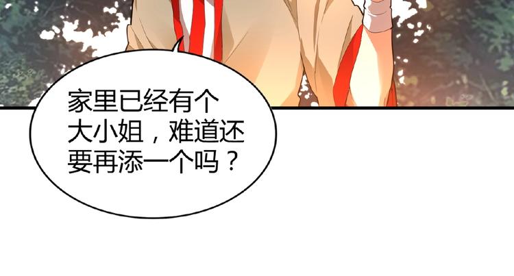 第16话 女贼20