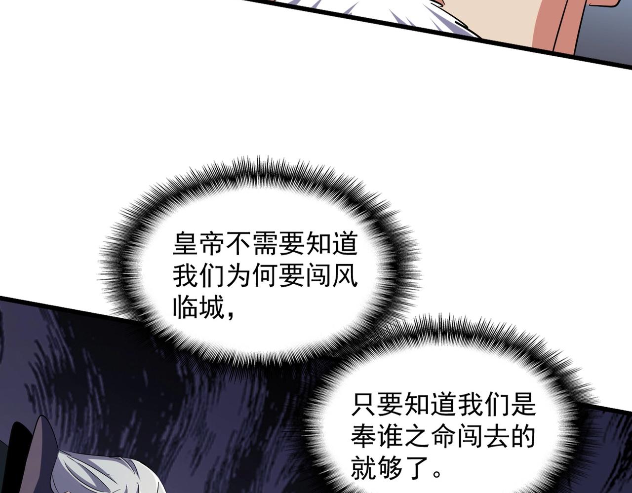 第252话 联合7