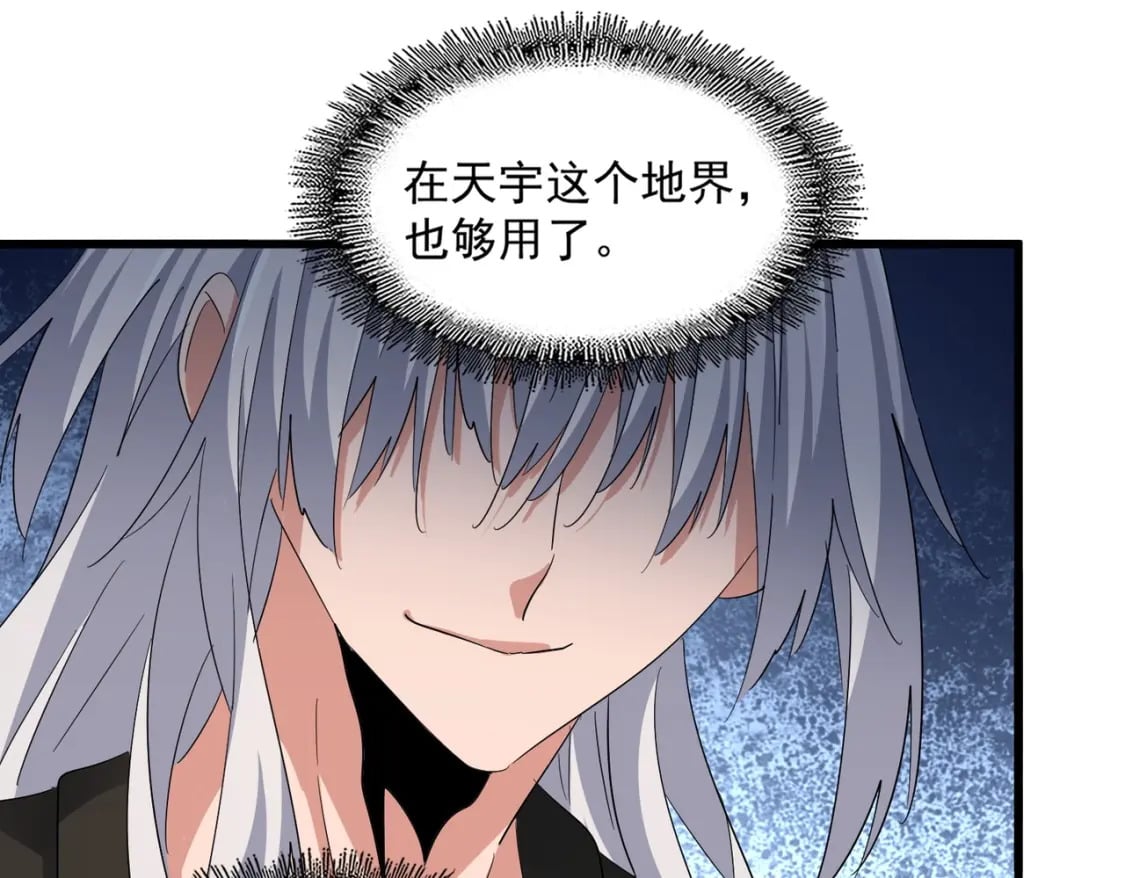 第378话 新臂*286