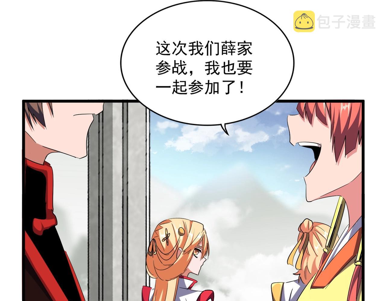 第307话 魔道85