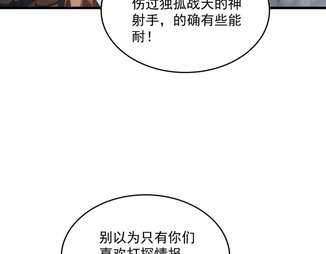第425话 碾碎67