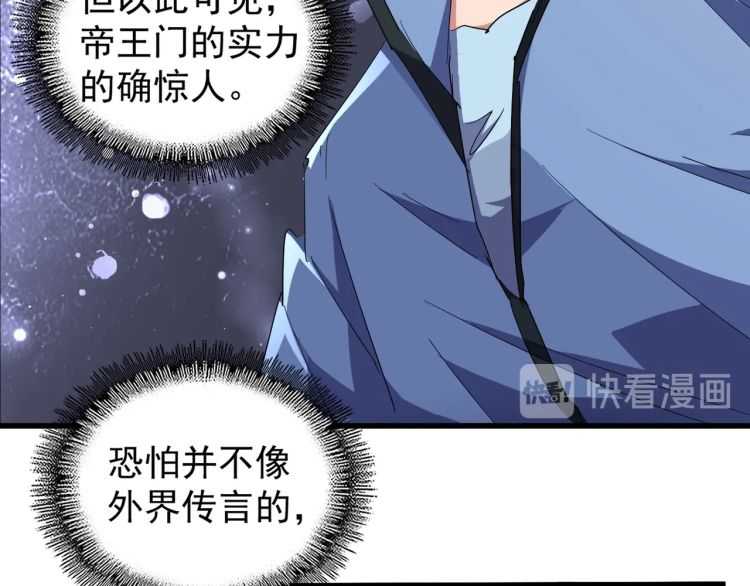 第139话 帝王登场！81
