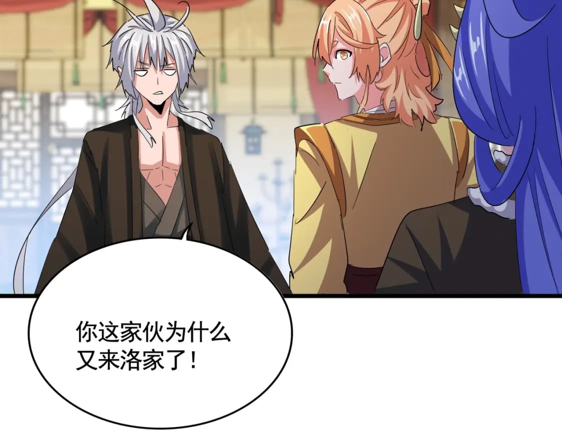 第412话 招蜂引蝶91