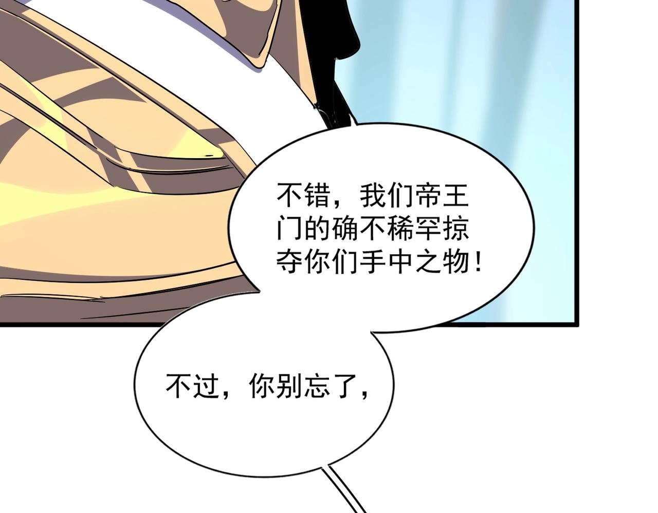 第316话 逆子...38