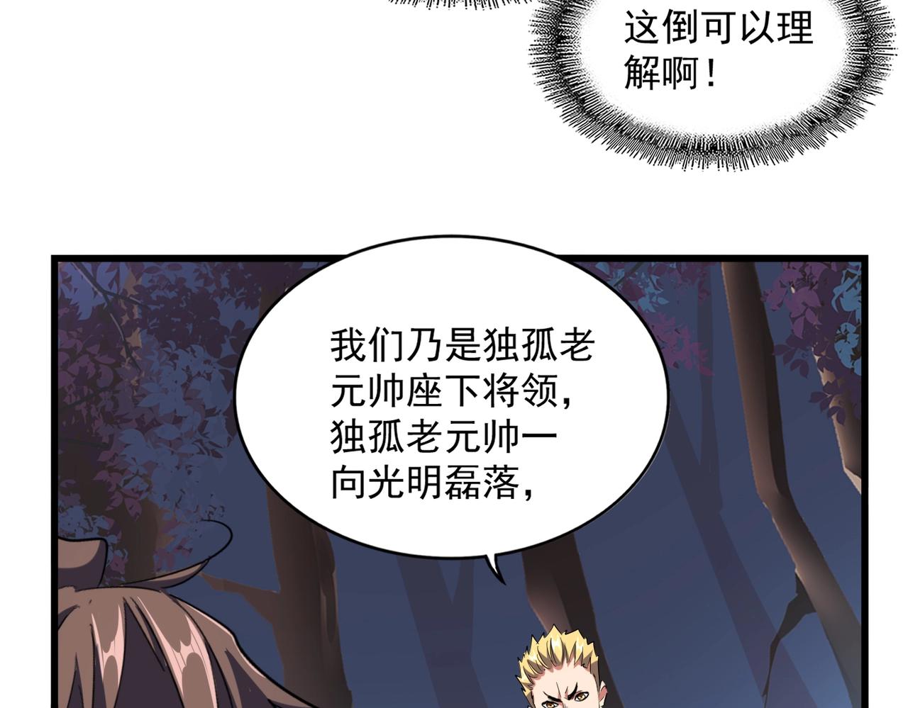 第231话 天宇四虎77