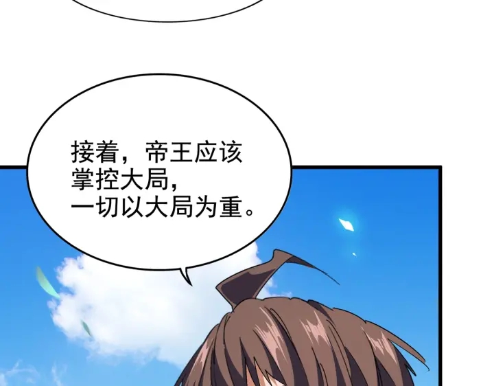 第192话 葫芦里的是....2