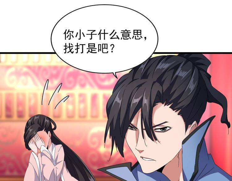 第146话 忤逆30
