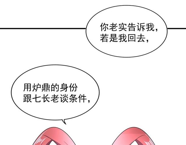 第87话 宿命的别离81