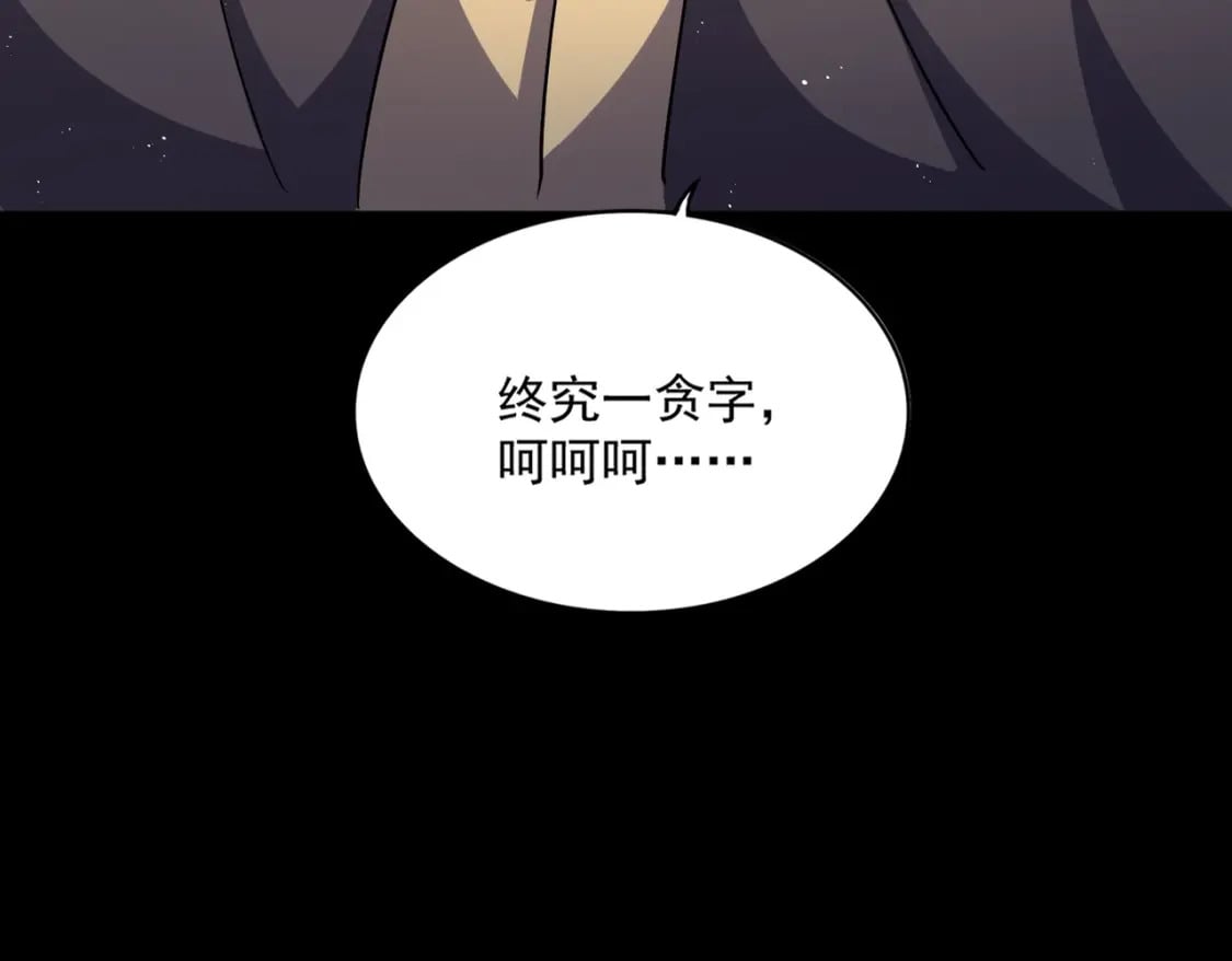 第447话 龙脉92