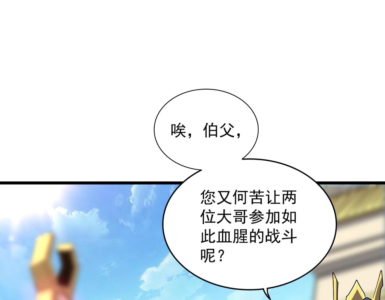 第301话 你走吧卓凡！！87