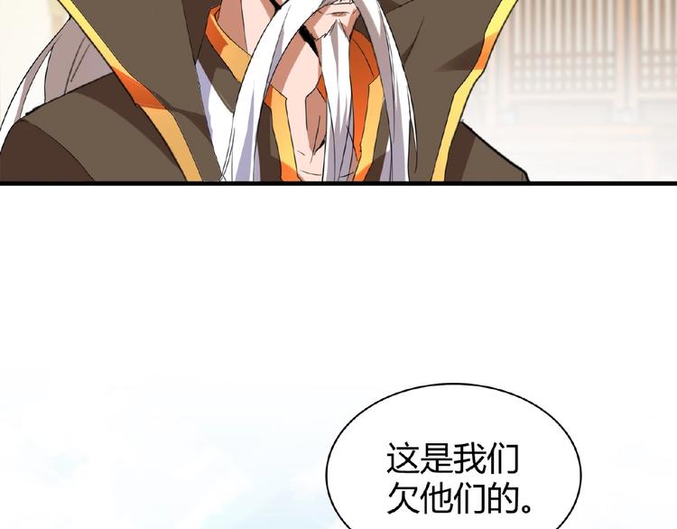 第10话 御下七世家的亏欠144