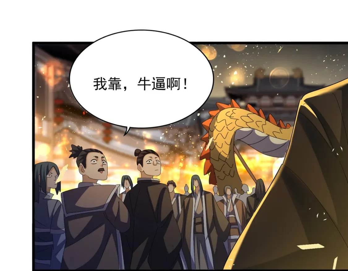 第424话 当街行凶？44