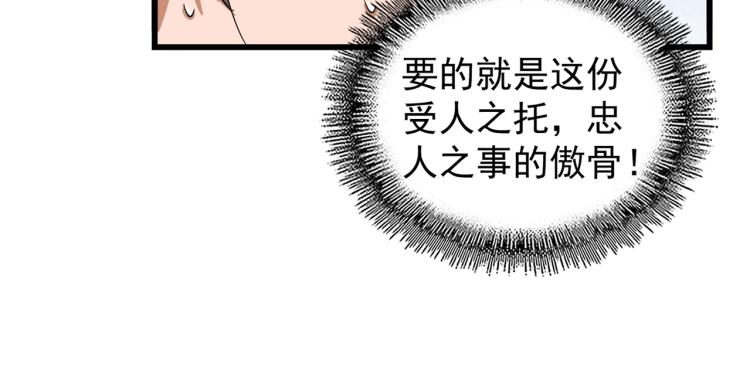 第212话 绝世大能107