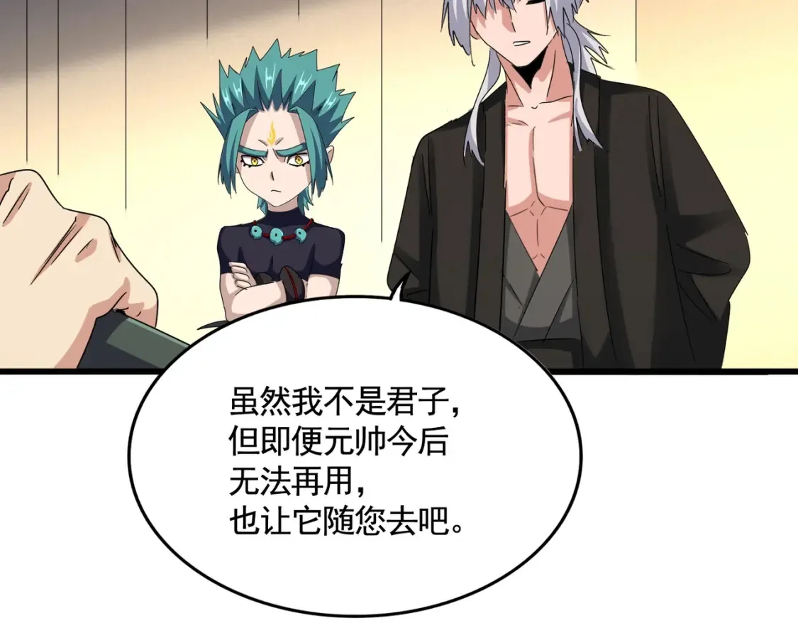 第502话 老子没爱107