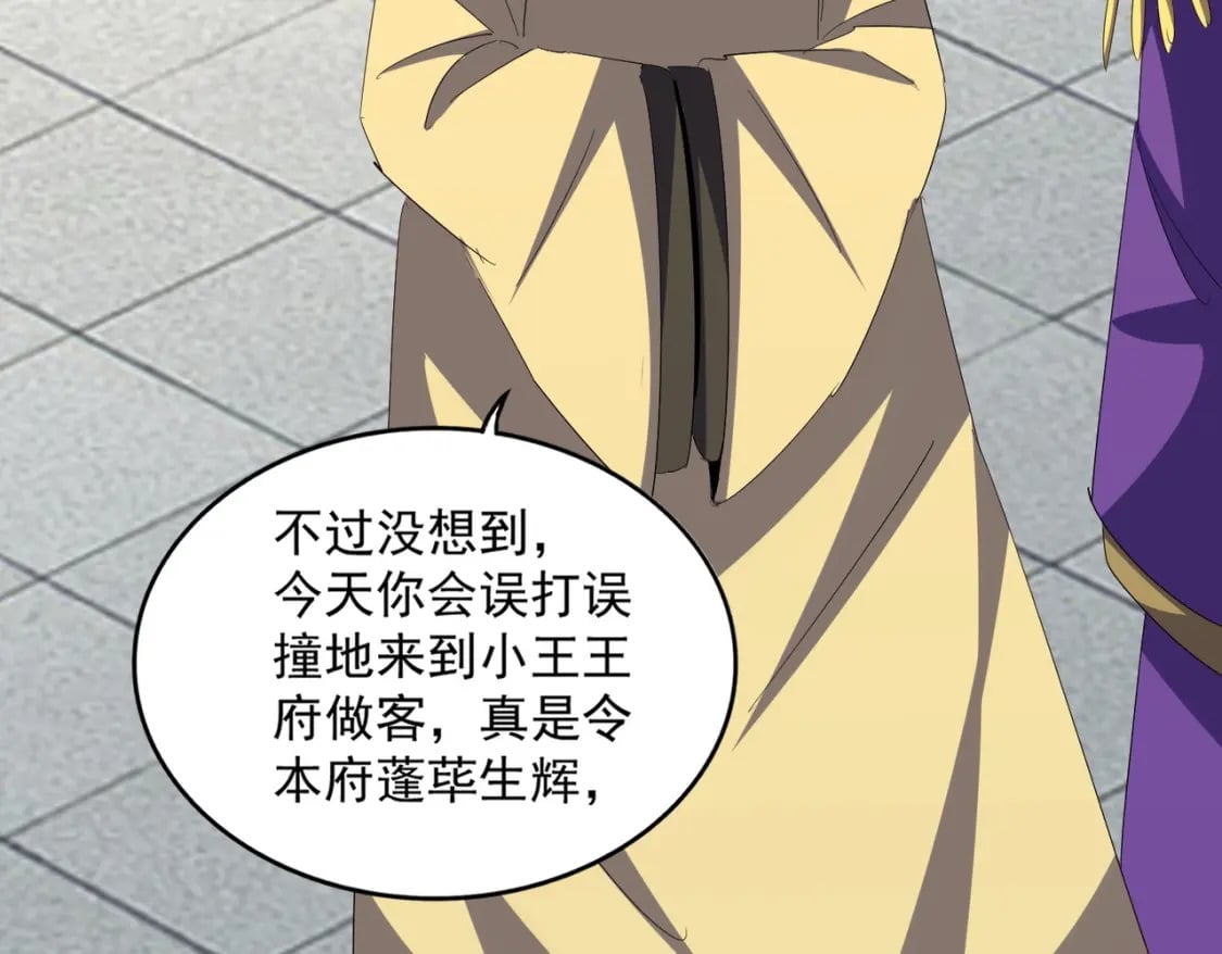 第397话 帝王相81