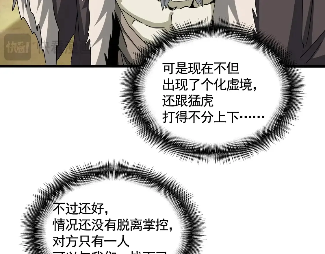第515话 老灯又中一计45