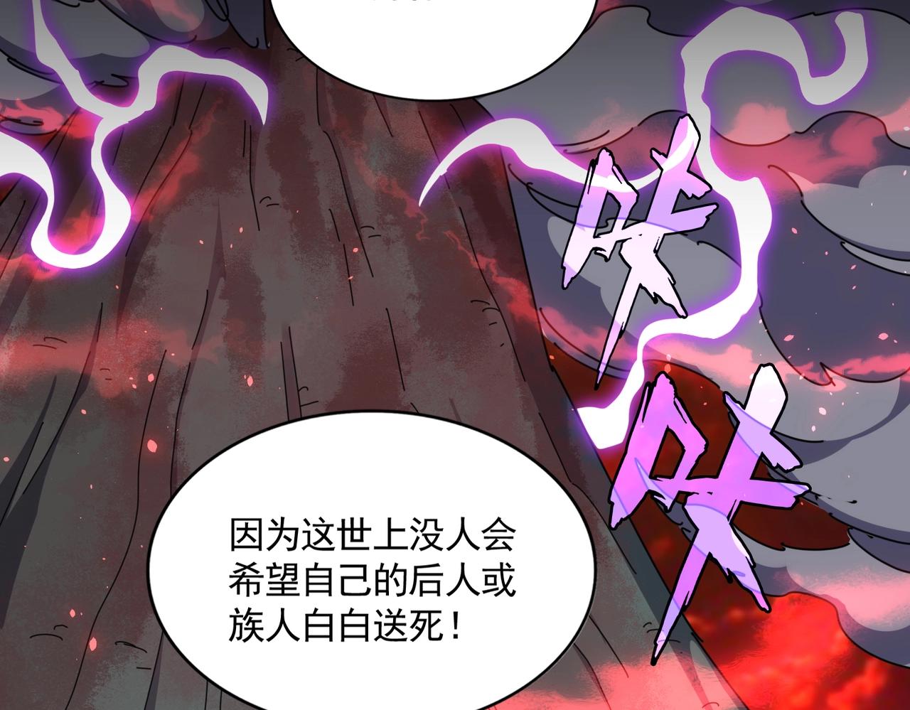 第283话 冲天麒麟脚????111