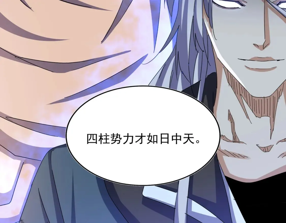 第502话 老子没爱23