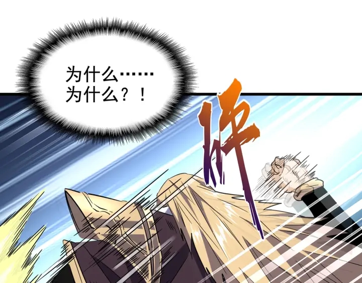 第196话 魔王的压迫感...191