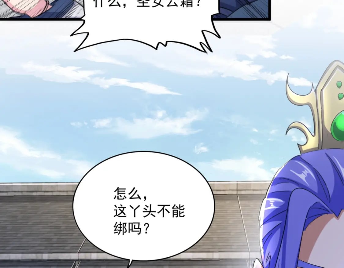第397话 帝王相56