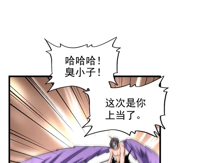 第199话 碾碎70
