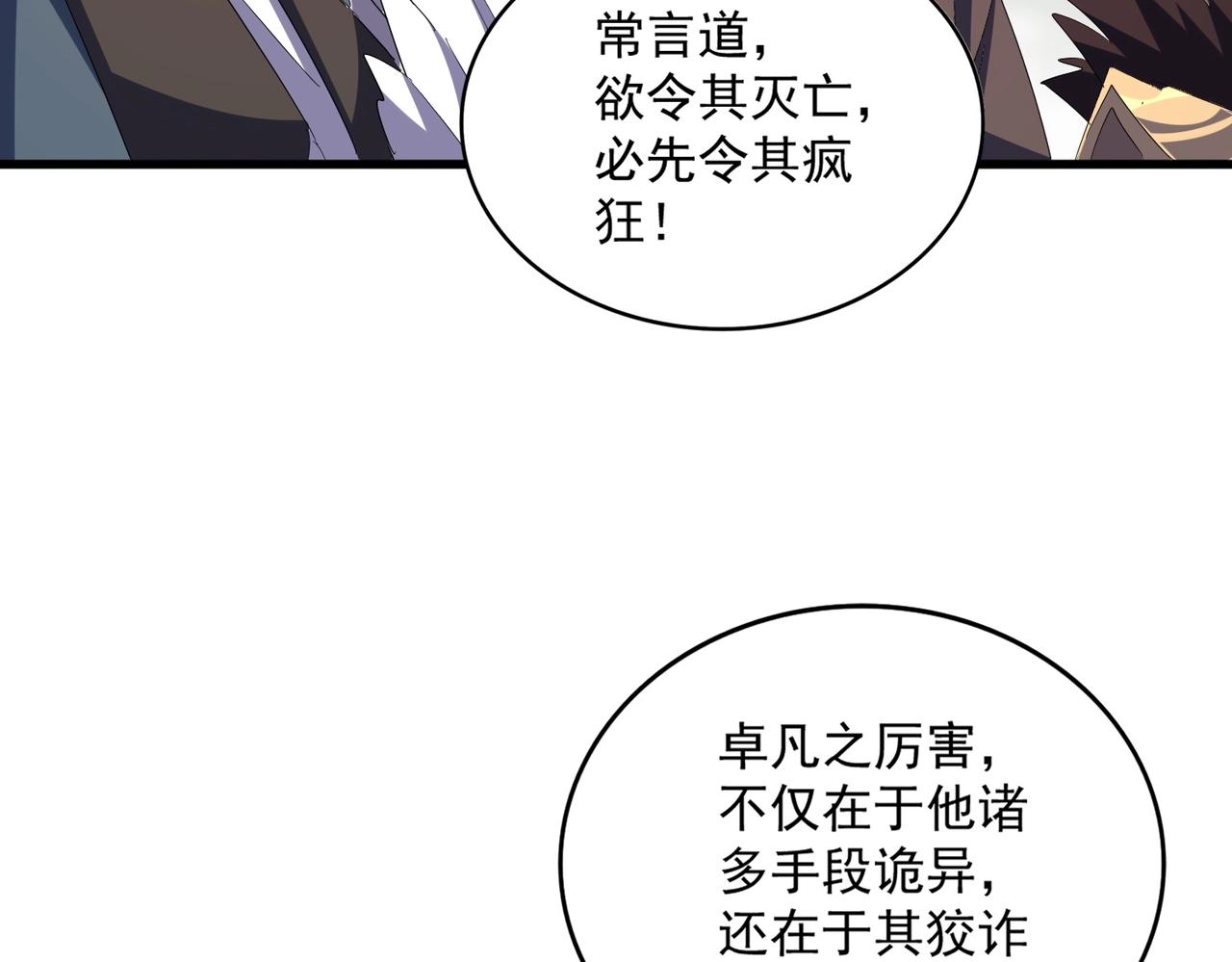 第336话 算错43