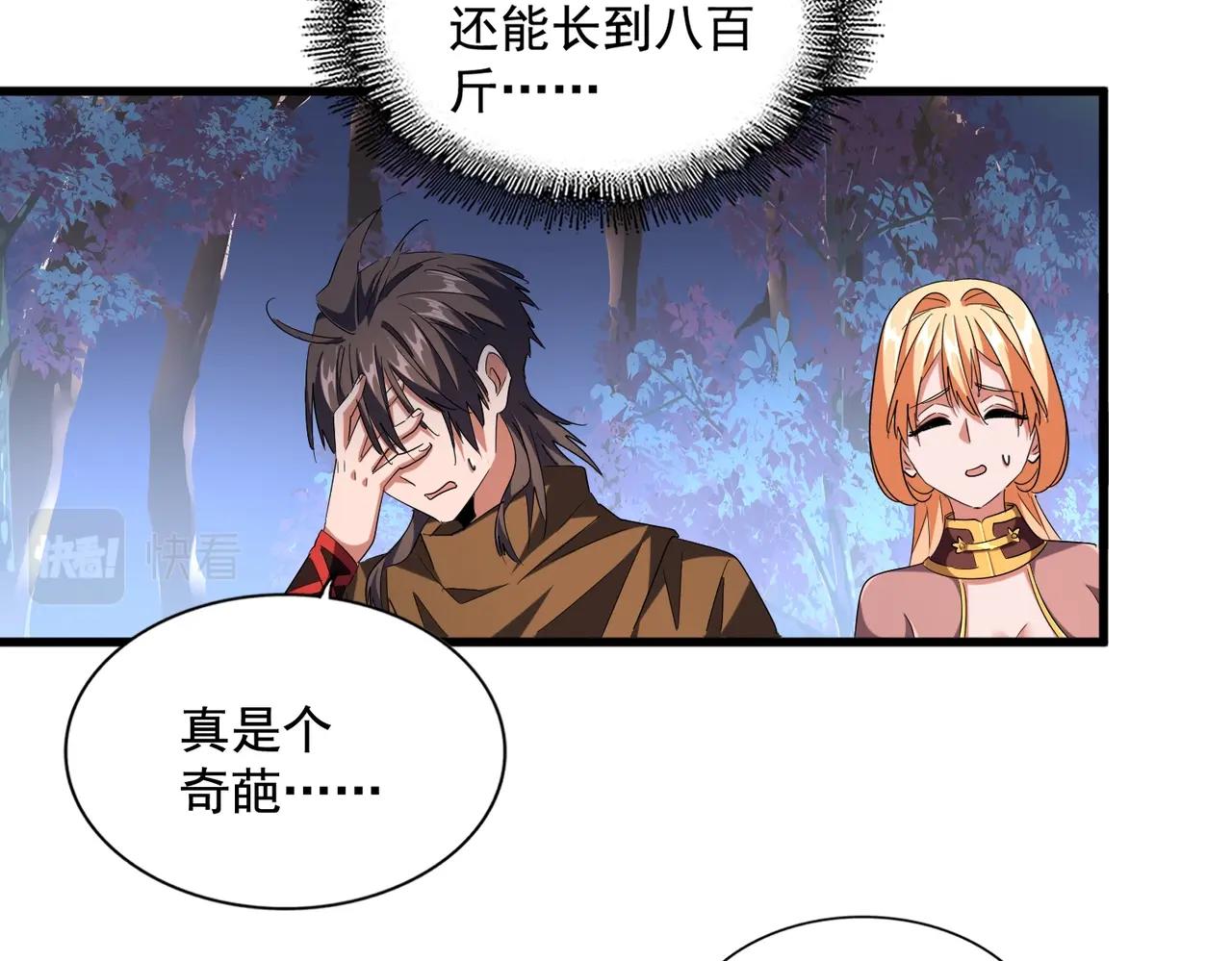 第255话 你咋胖这样了！89