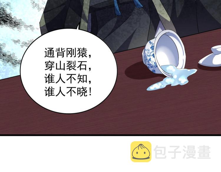 第207话 风云起25