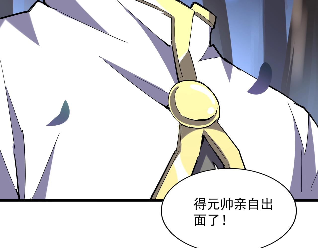 第231话 天宇四虎116