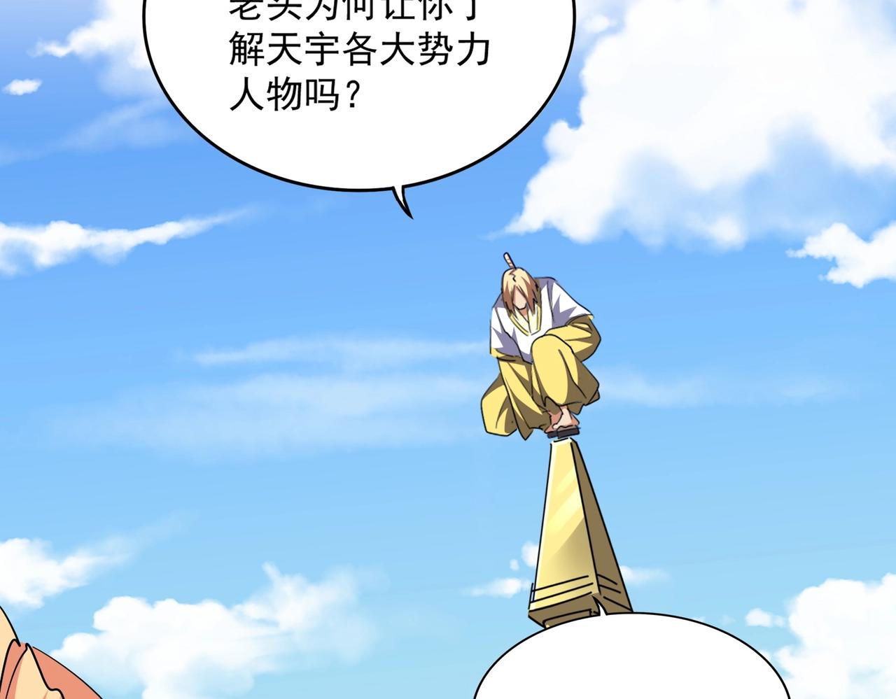 第292话 太慢啦80