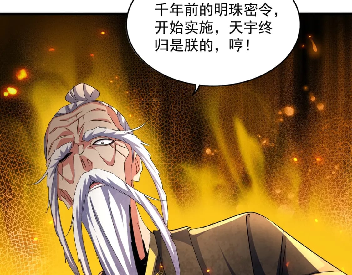 第429话 送礼环节18