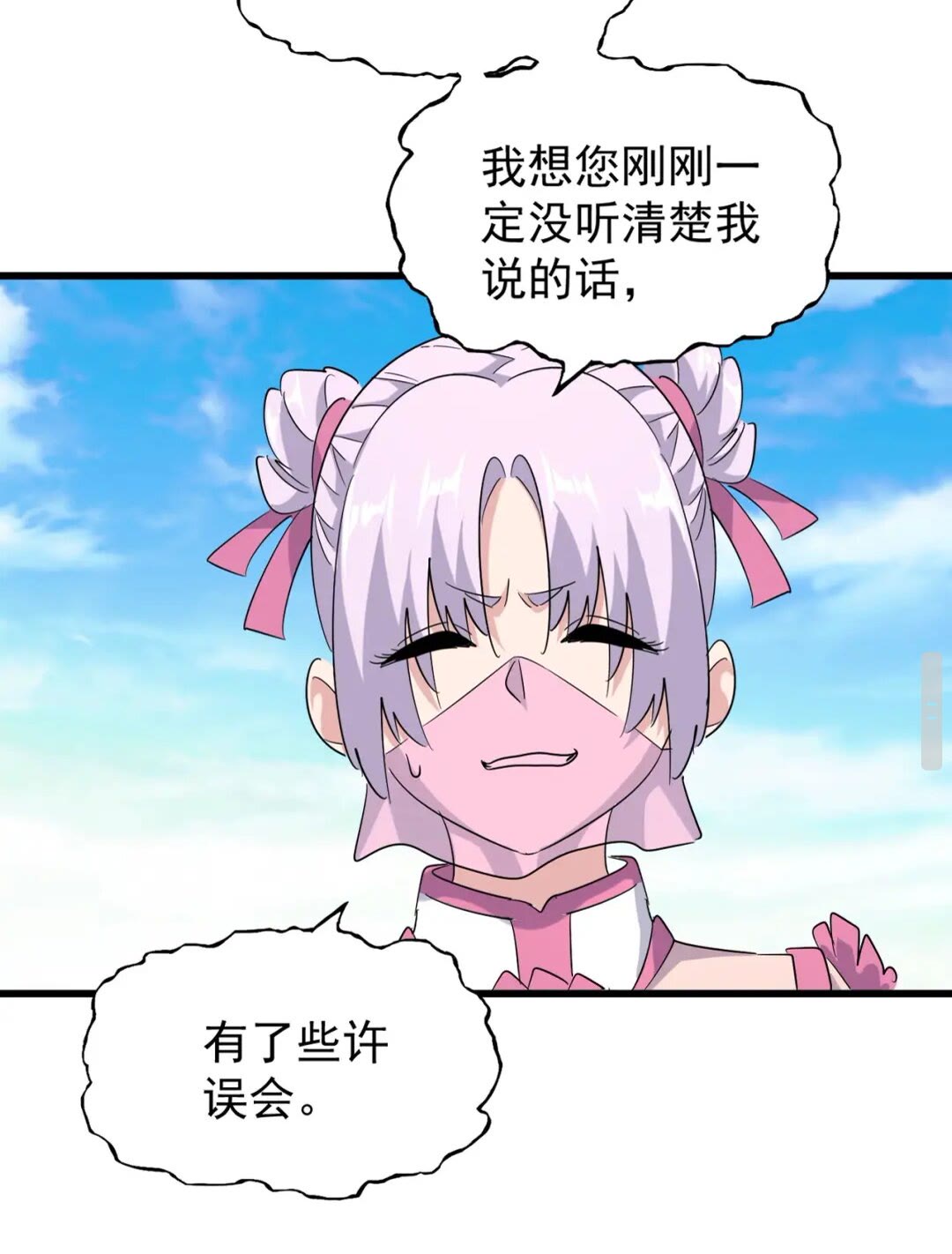 第177话 丹王的对决！39