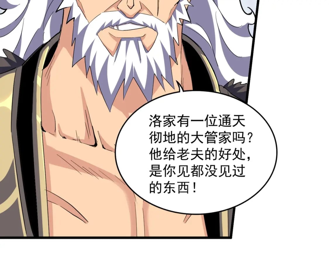 第381话 捧与杀72